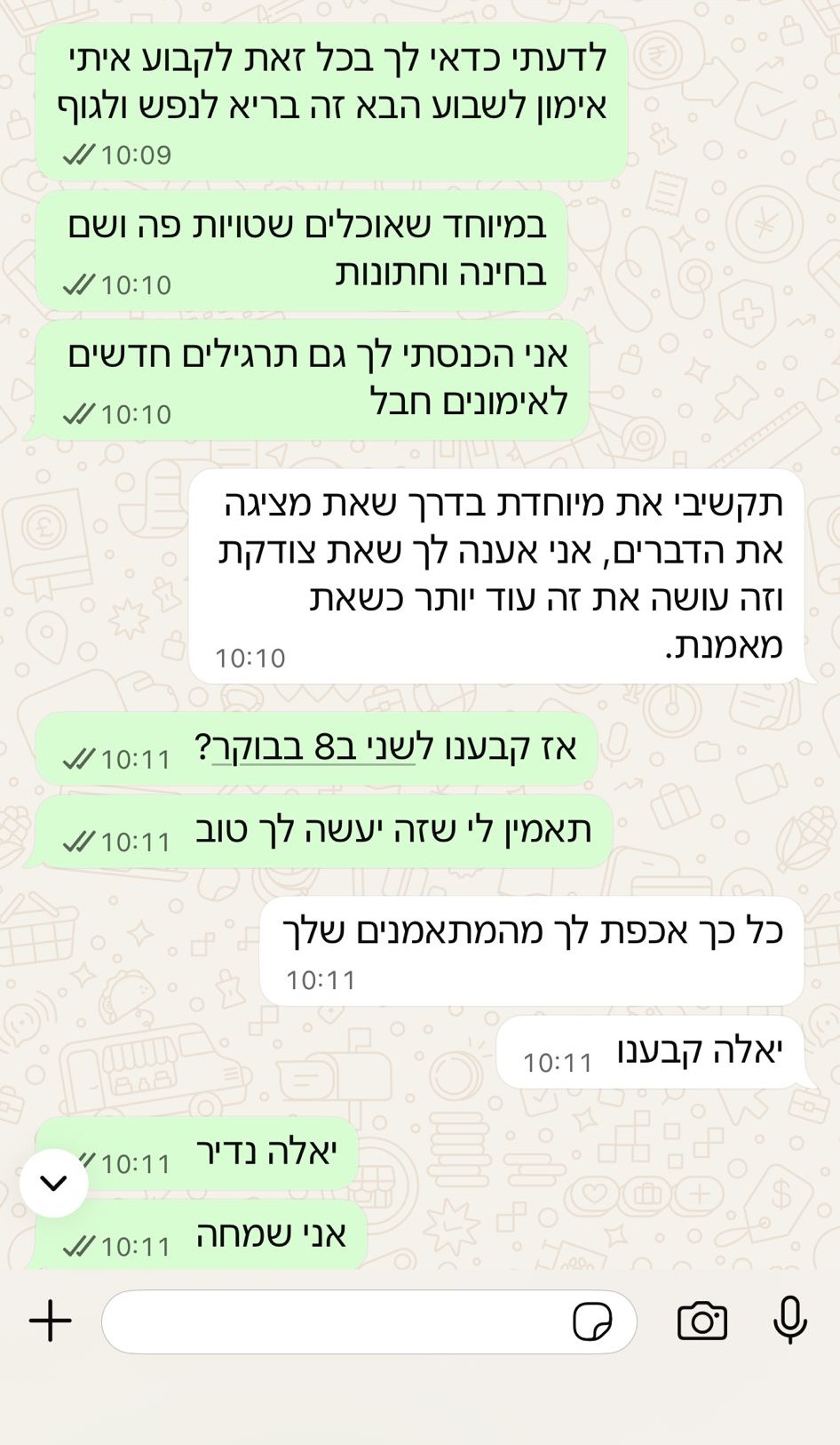 הודעת וואטסאפ מתוך ליווי אישי